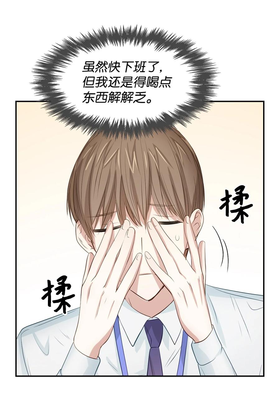 《逃离计划-Undercover Partners》26 员工的质疑 第33页
