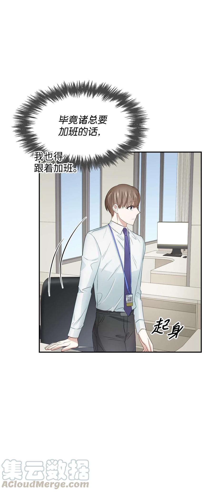 《逃离计划-Undercover Partners》26 员工的质疑 第34页