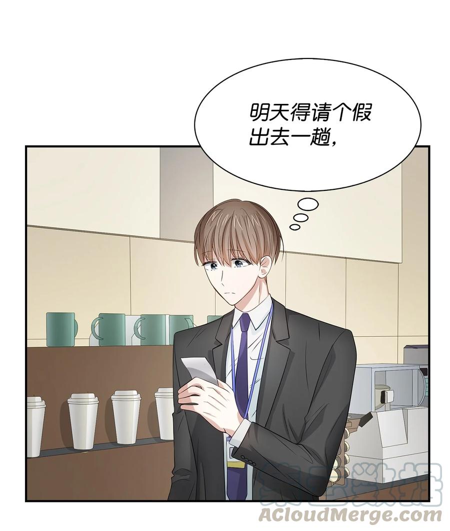 《逃离计划-Undercover Partners》26 员工的质疑 第37页