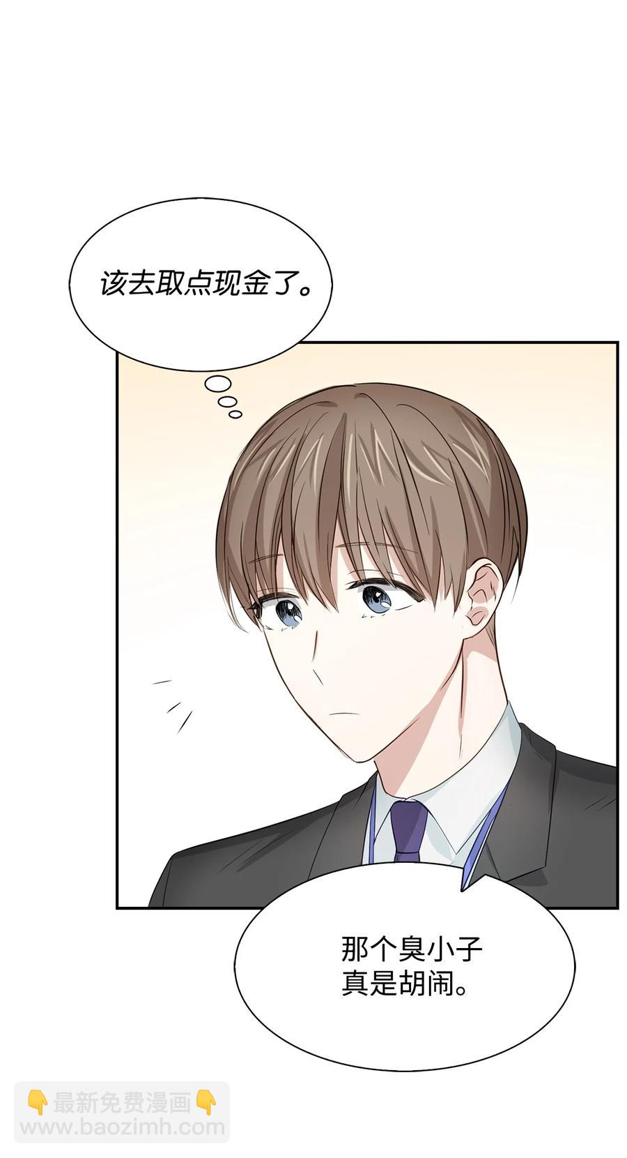 《逃离计划-Undercover Partners》26 员工的质疑 第38页