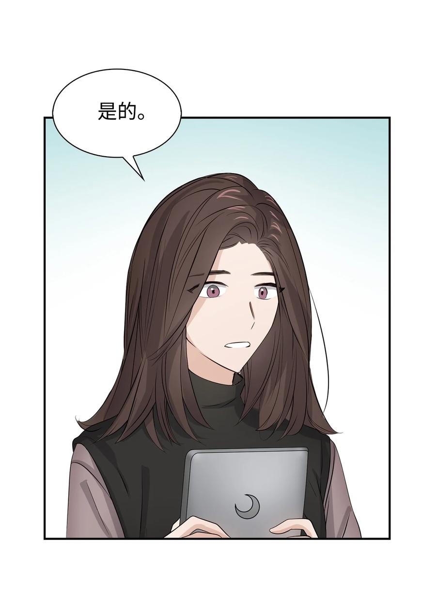 《逃离计划-Undercover Partners》26 员工的质疑 第3页