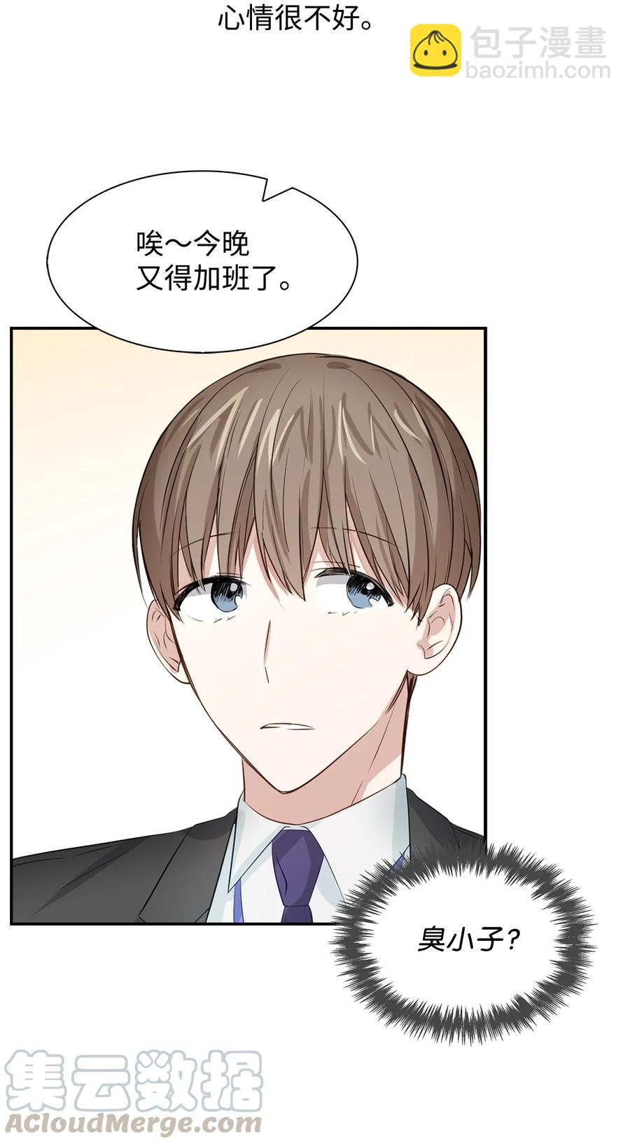 《逃离计划-Undercover Partners》26 员工的质疑 第40页