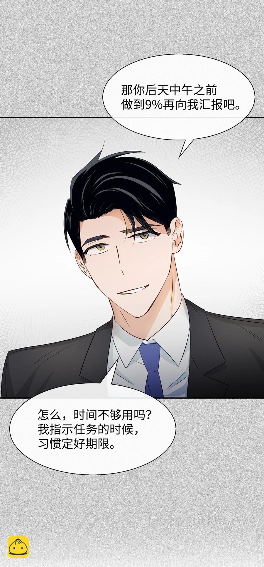 《逃离计划-Undercover Partners》26 员工的质疑 第48页