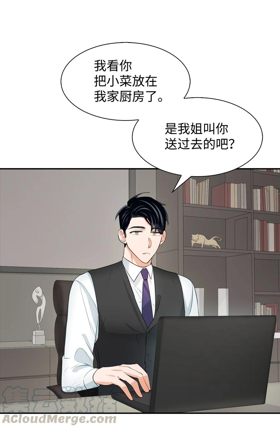《逃离计划-Undercover Partners》26 员工的质疑 第4页