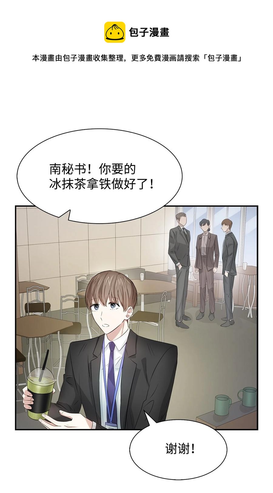 《逃离计划-Undercover Partners》26 员工的质疑 第50页