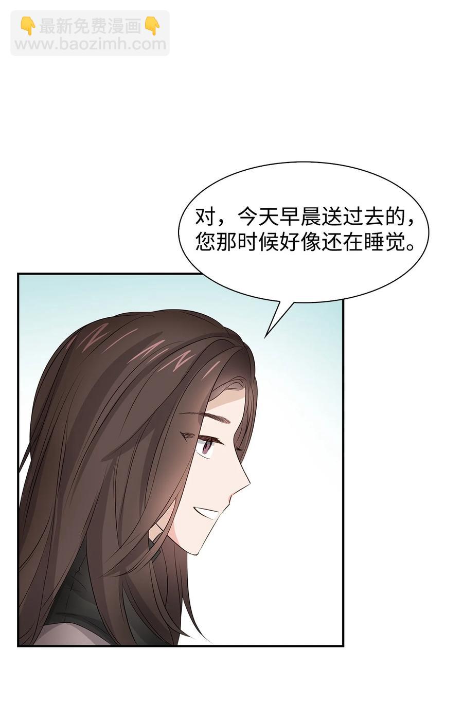 《逃离计划-Undercover Partners》26 员工的质疑 第5页