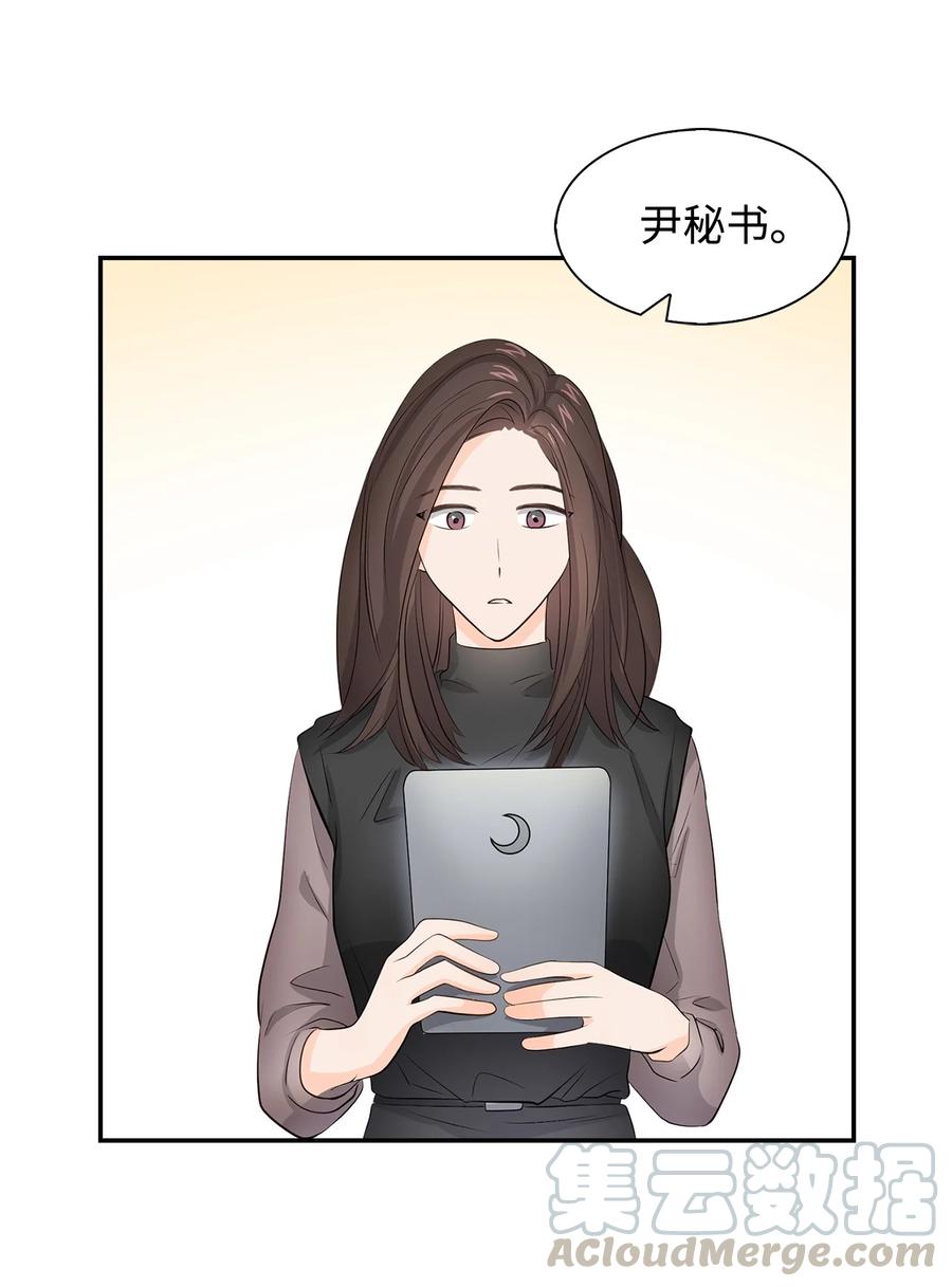 《逃离计划-Undercover Partners》26 员工的质疑 第7页