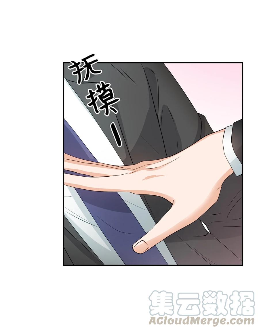 《逃离计划-Undercover Partners》27 酒吧 第10页