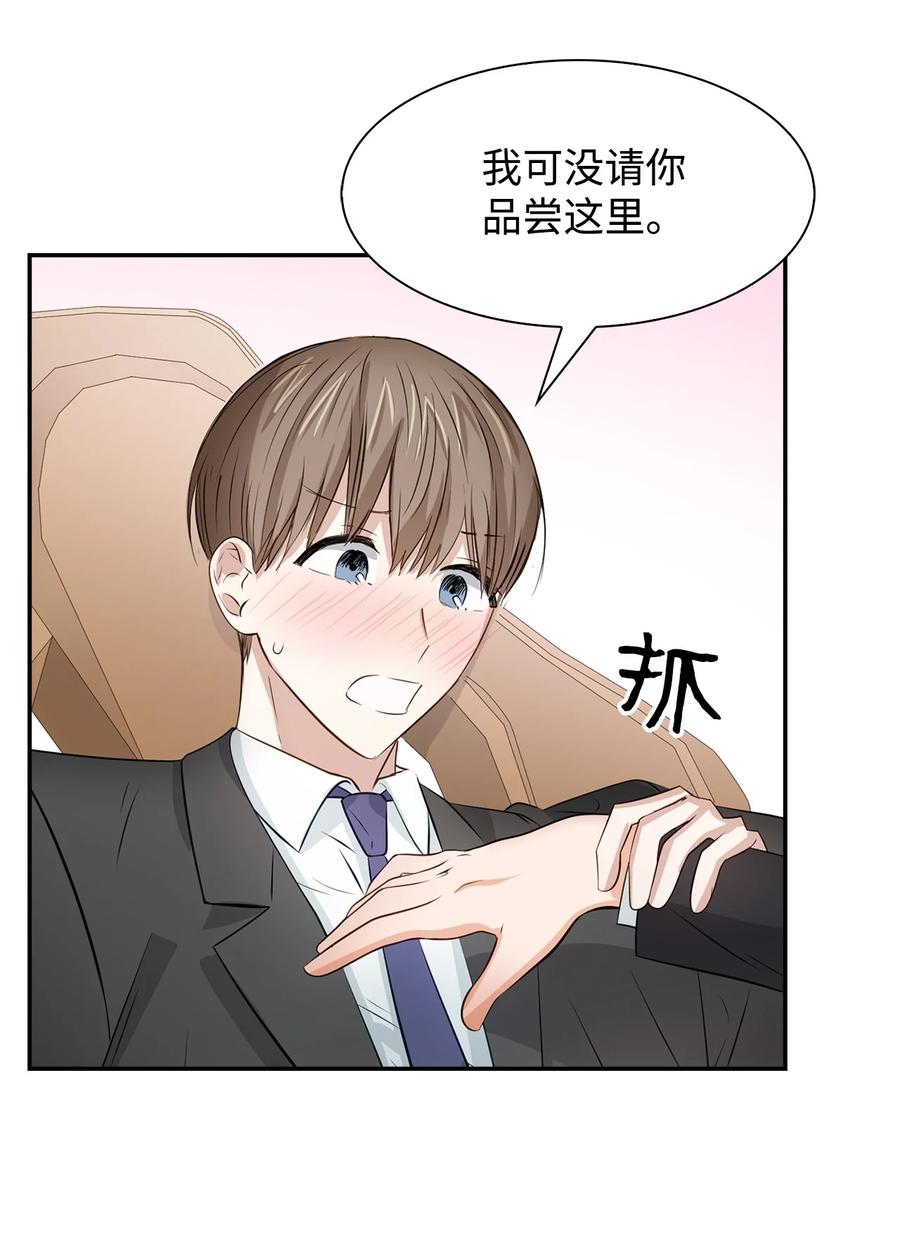 《逃离计划-Undercover Partners》27 酒吧 第11页