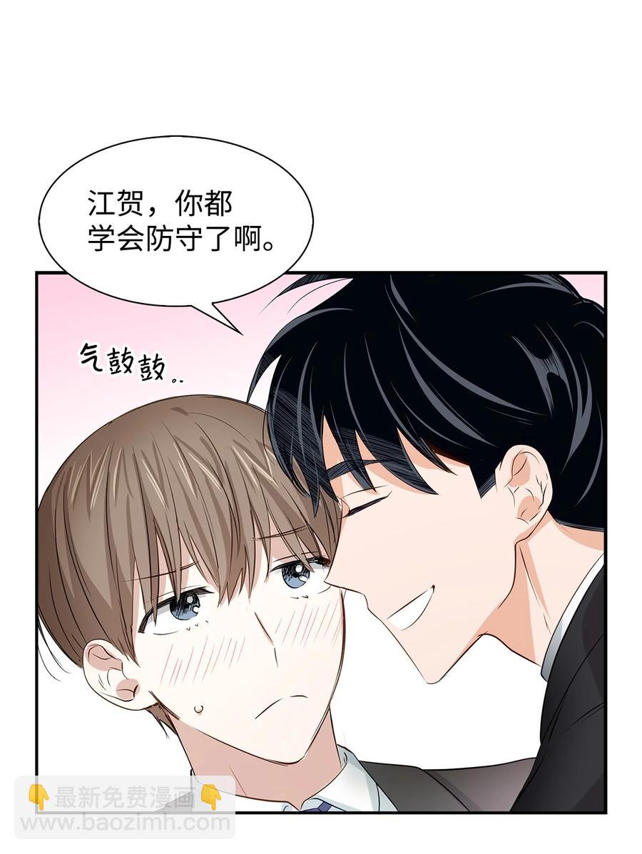 《逃离计划-Undercover Partners》27 酒吧 第12页