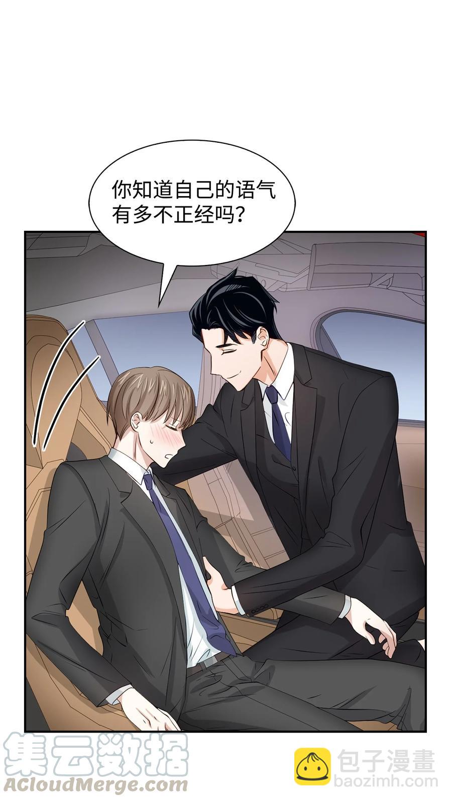 《逃离计划-Undercover Partners》27 酒吧 第13页