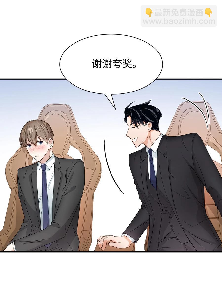《逃离计划-Undercover Partners》27 酒吧 第14页