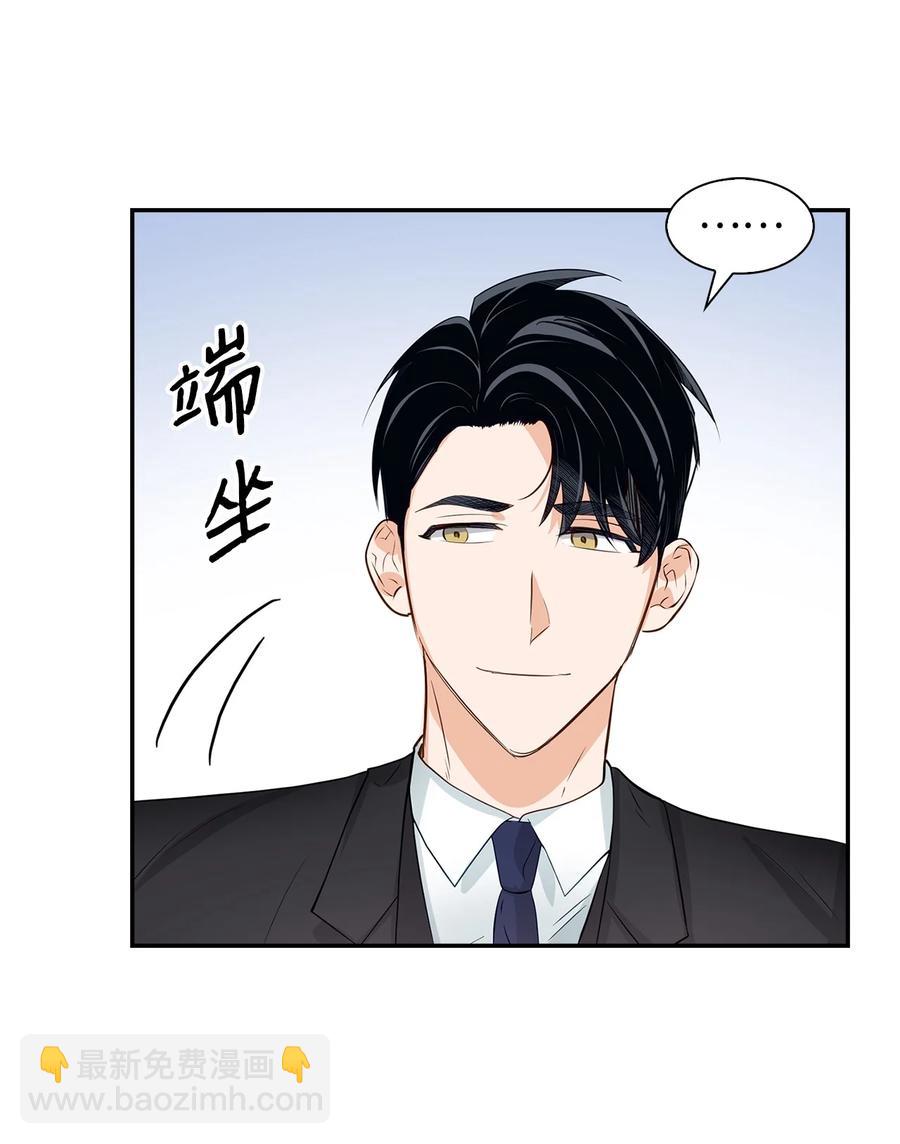 《逃离计划-Undercover Partners》27 酒吧 第15页