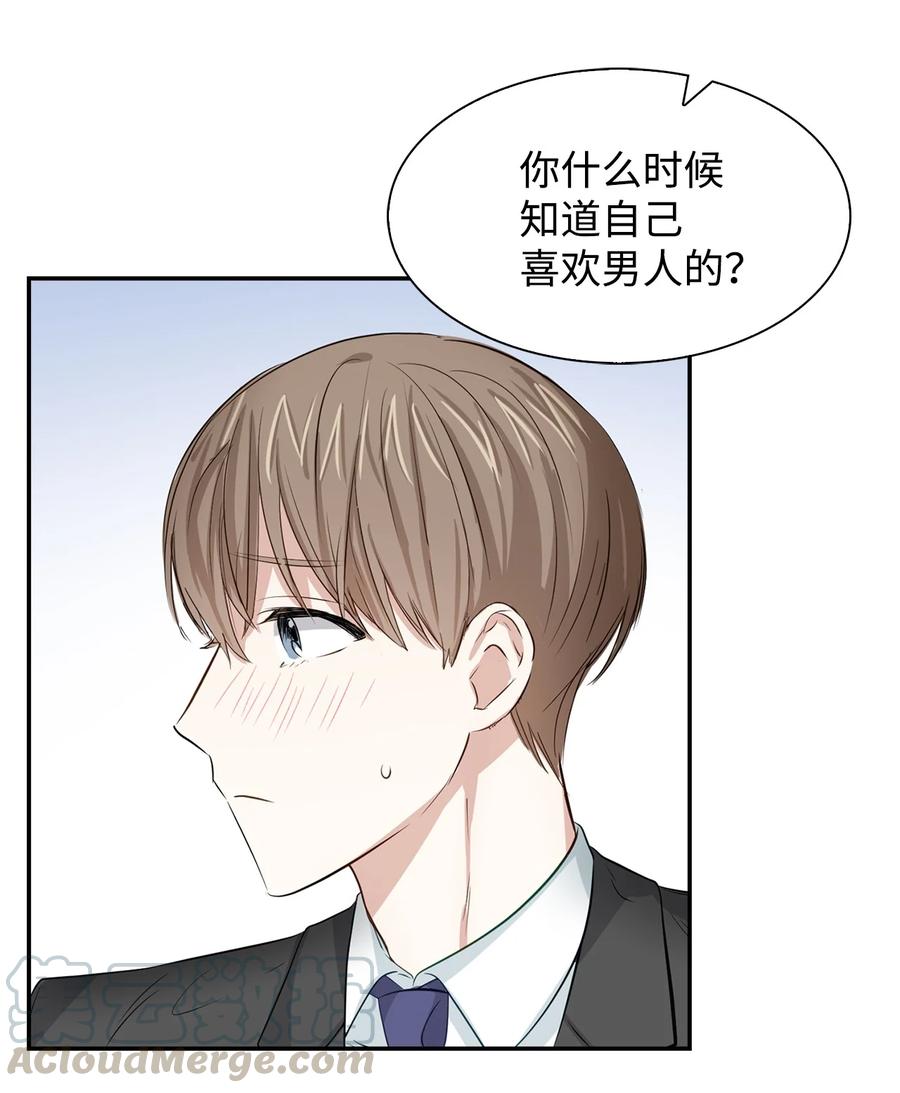 《逃离计划-Undercover Partners》27 酒吧 第16页