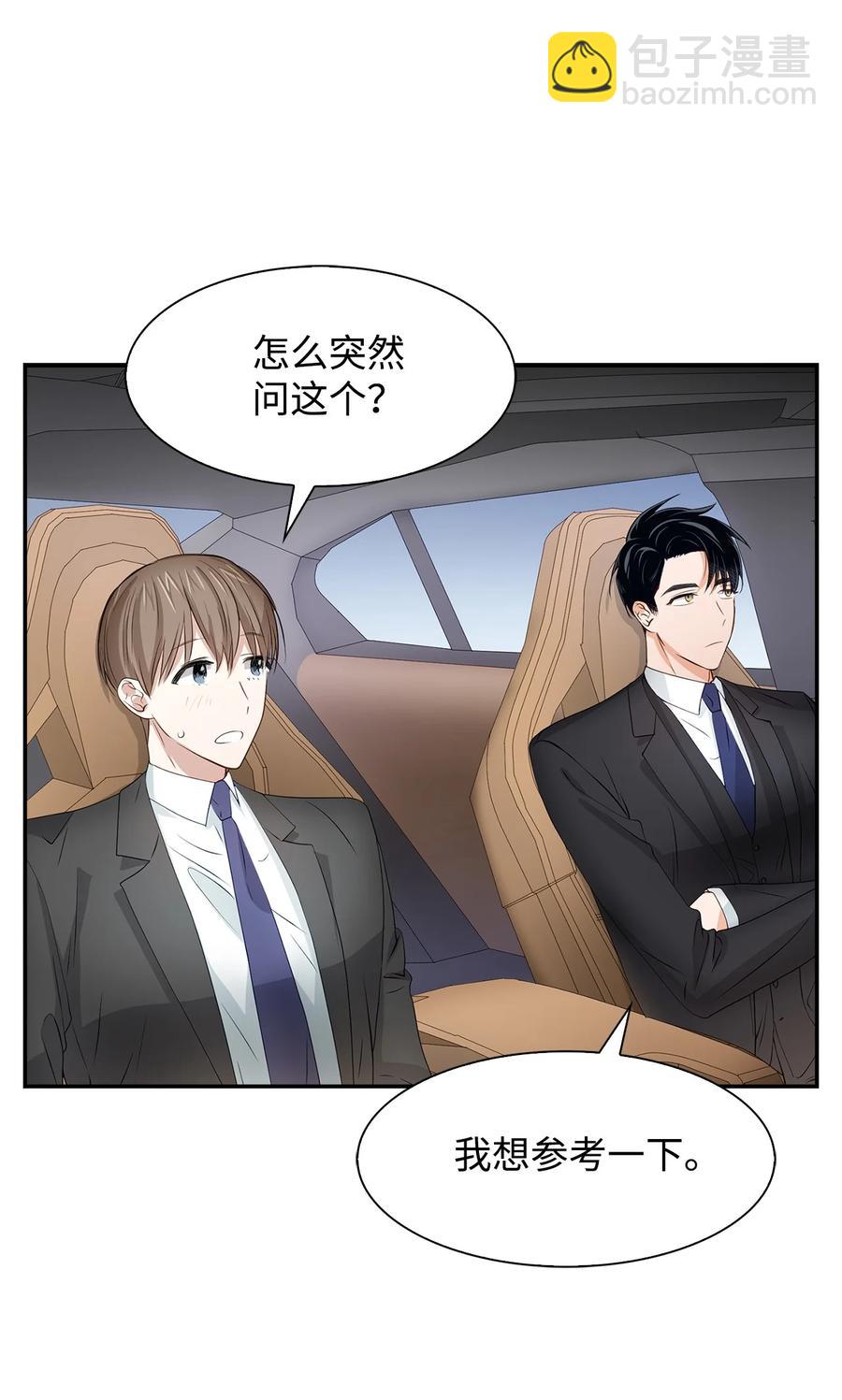 《逃离计划-Undercover Partners》27 酒吧 第17页