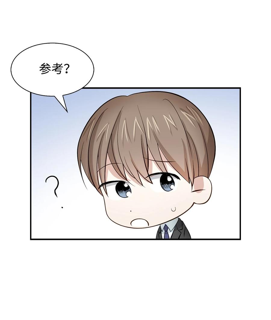 《逃离计划-Undercover Partners》27 酒吧 第18页