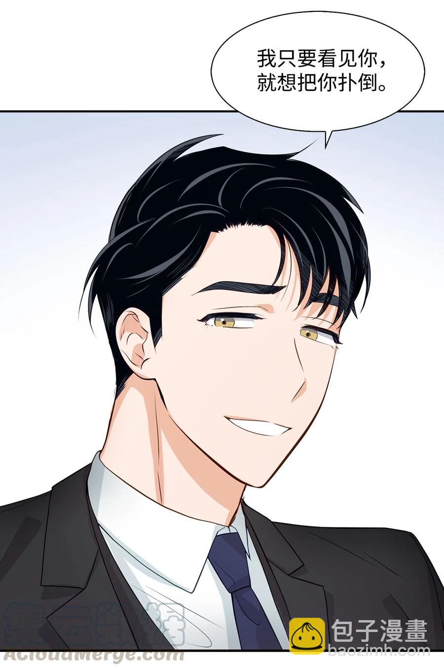 《逃离计划-Undercover Partners》27 酒吧 第19页