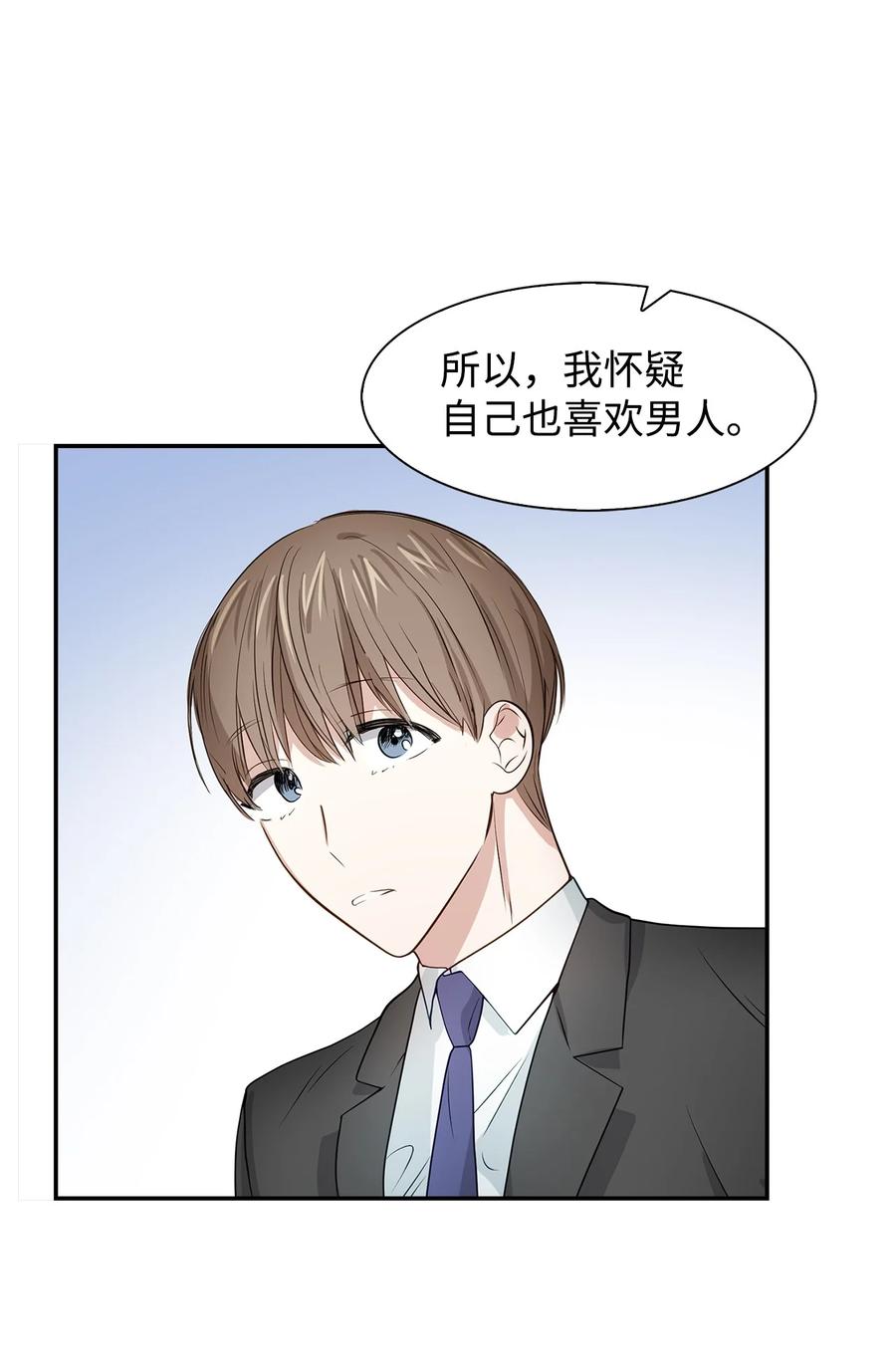 《逃离计划-Undercover Partners》27 酒吧 第20页