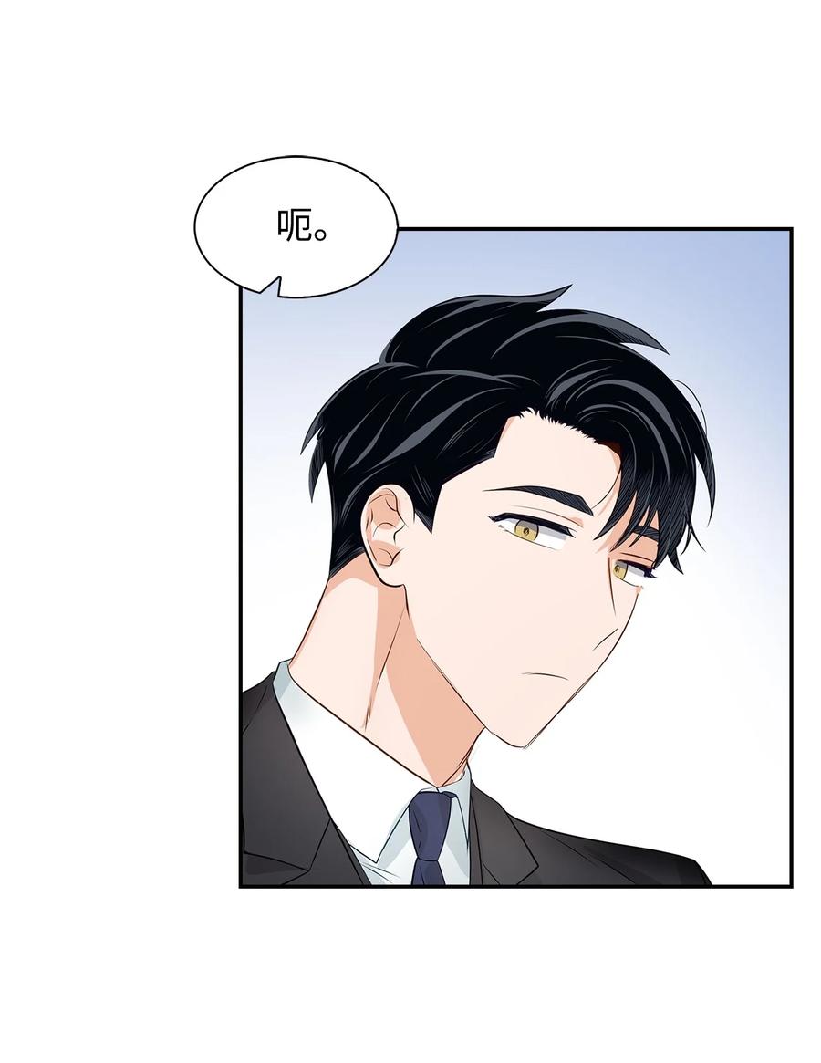 《逃离计划-Undercover Partners》27 酒吧 第21页