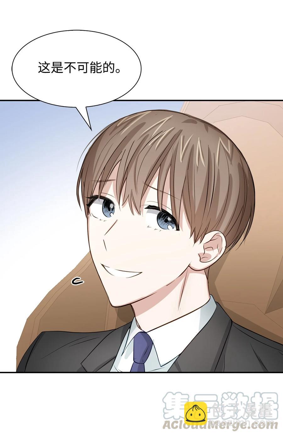《逃离计划-Undercover Partners》27 酒吧 第22页