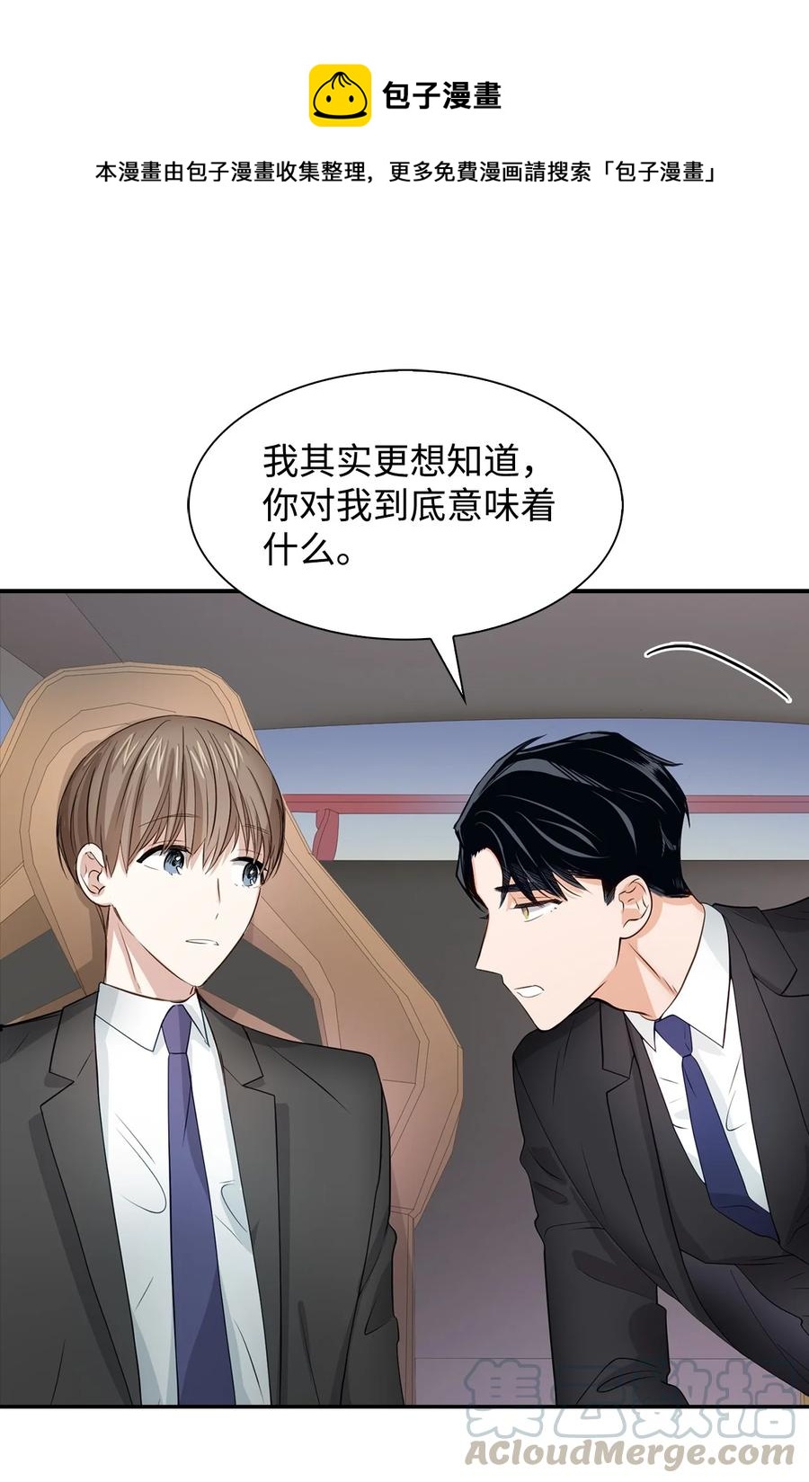 《逃离计划-Undercover Partners》27 酒吧 第25页