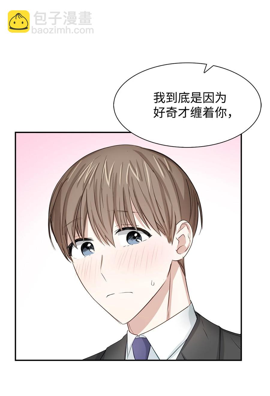 《逃离计划-Undercover Partners》27 酒吧 第26页
