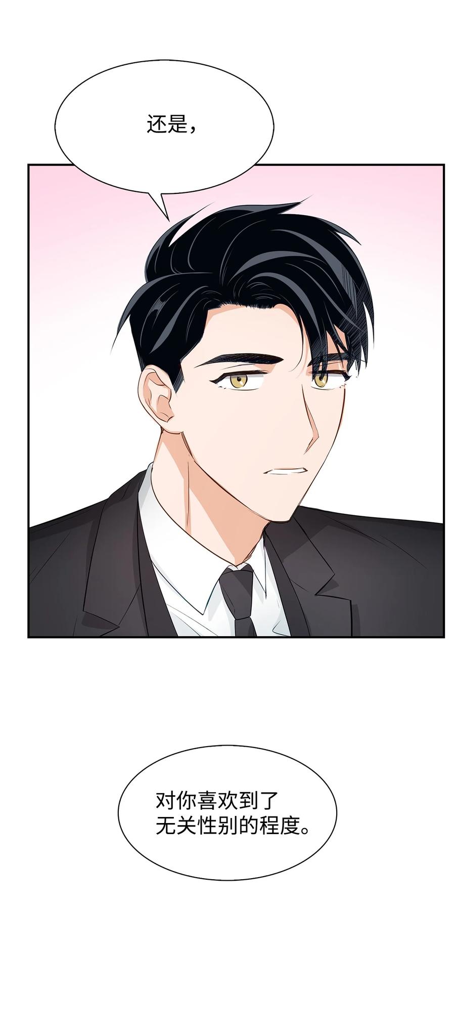《逃离计划-Undercover Partners》27 酒吧 第27页