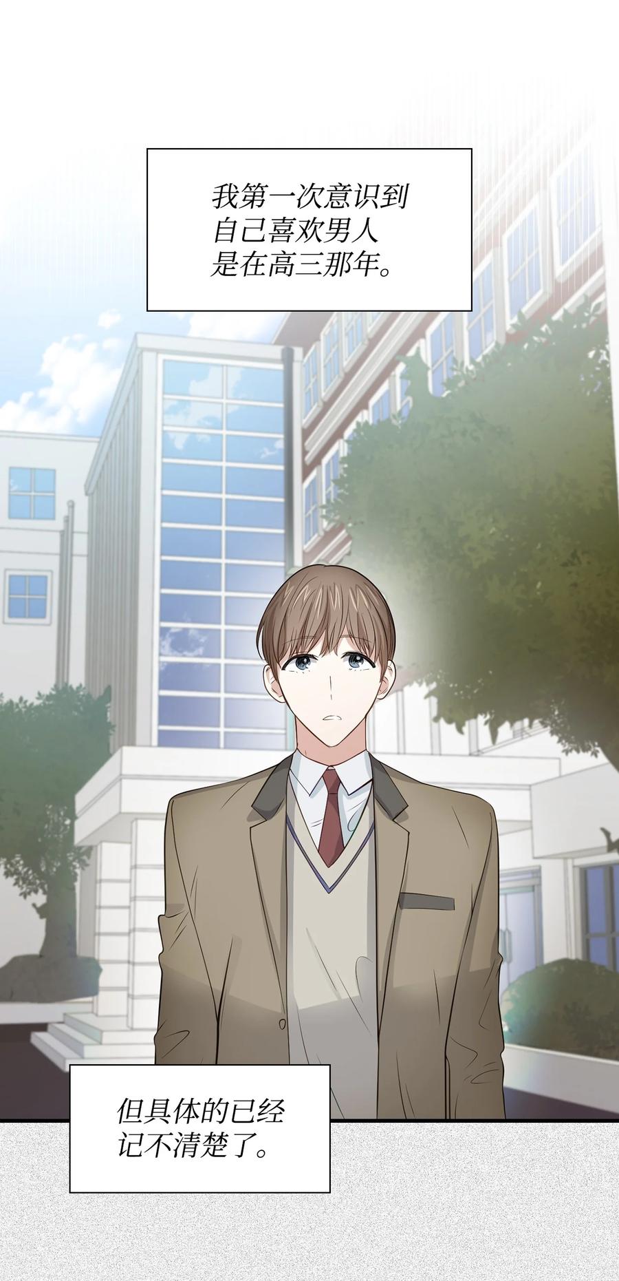 《逃离计划-Undercover Partners》27 酒吧 第29页