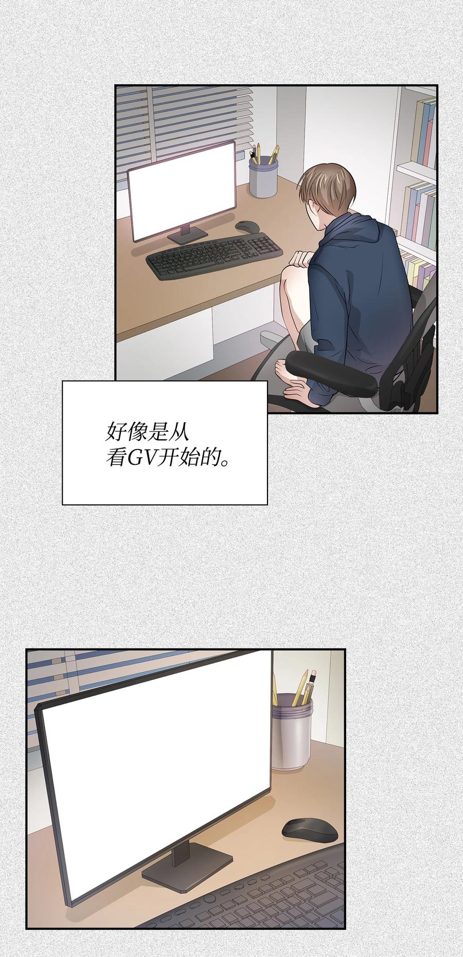 《逃离计划-Undercover Partners》27 酒吧 第30页