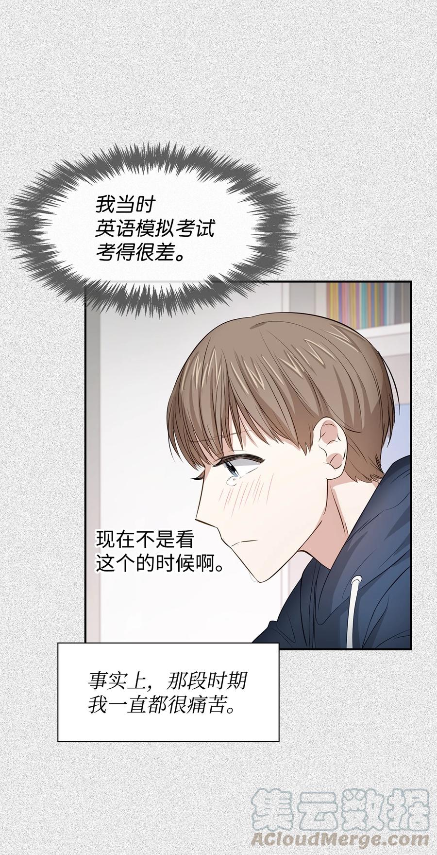 《逃离计划-Undercover Partners》27 酒吧 第31页