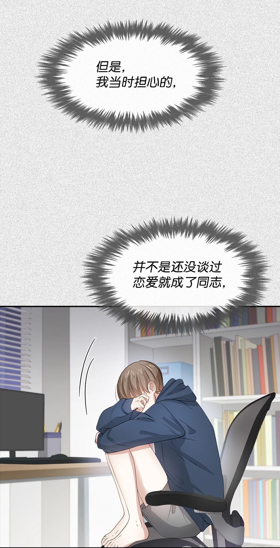 《逃离计划-Undercover Partners》27 酒吧 第32页