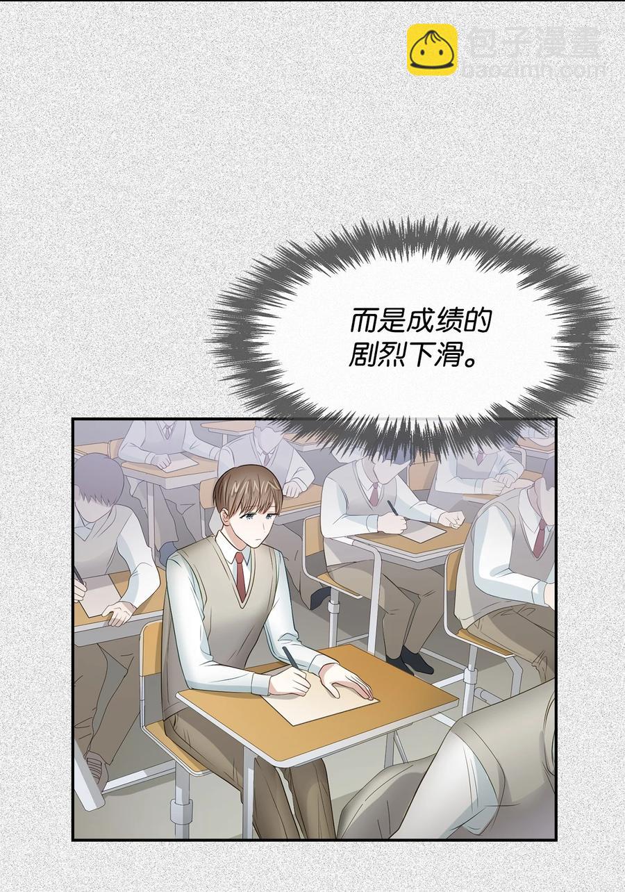《逃离计划-Undercover Partners》27 酒吧 第33页