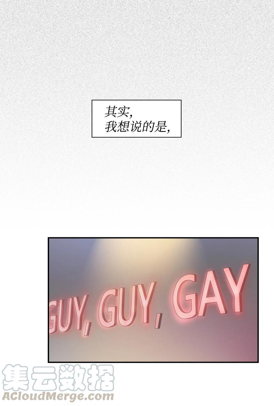 《逃离计划-Undercover Partners》27 酒吧 第34页