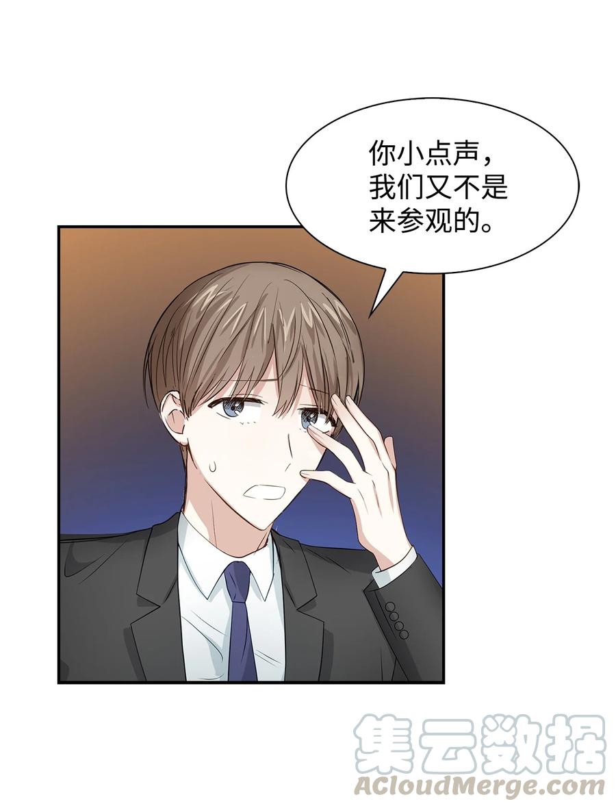 《逃离计划-Undercover Partners》27 酒吧 第37页