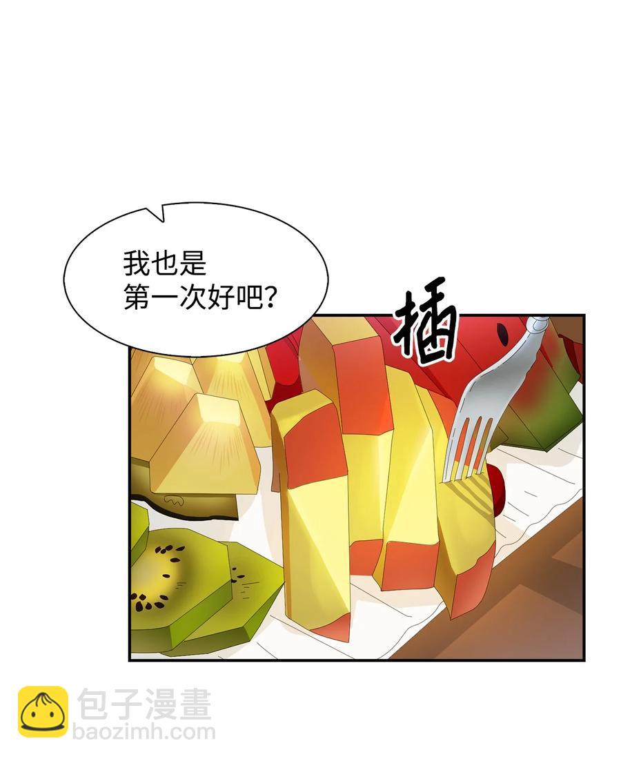 《逃离计划-Undercover Partners》27 酒吧 第39页