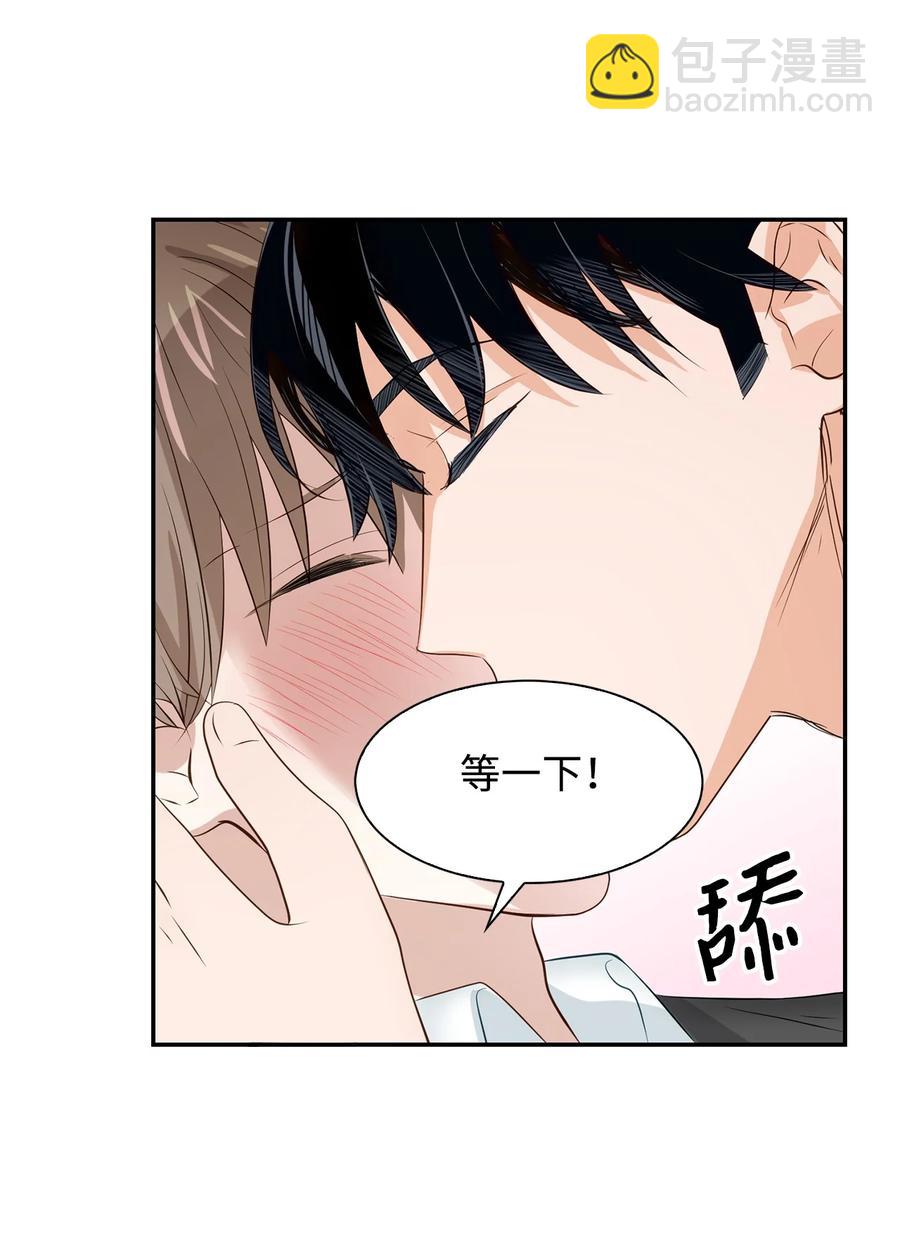 《逃离计划-Undercover Partners》27 酒吧 第3页
