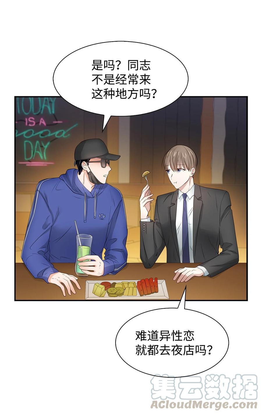 《逃离计划-Undercover Partners》27 酒吧 第40页