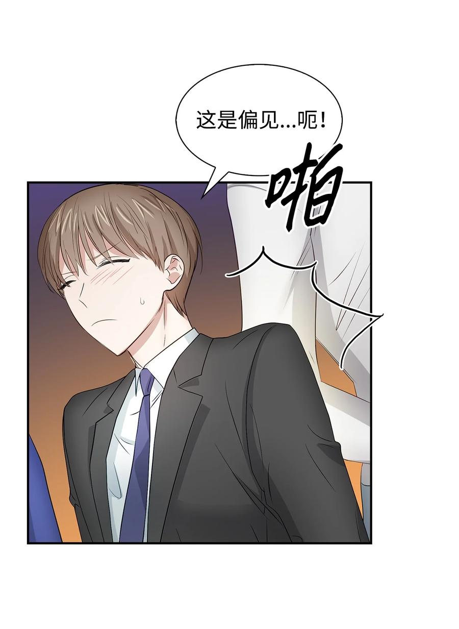 《逃离计划-Undercover Partners》27 酒吧 第41页