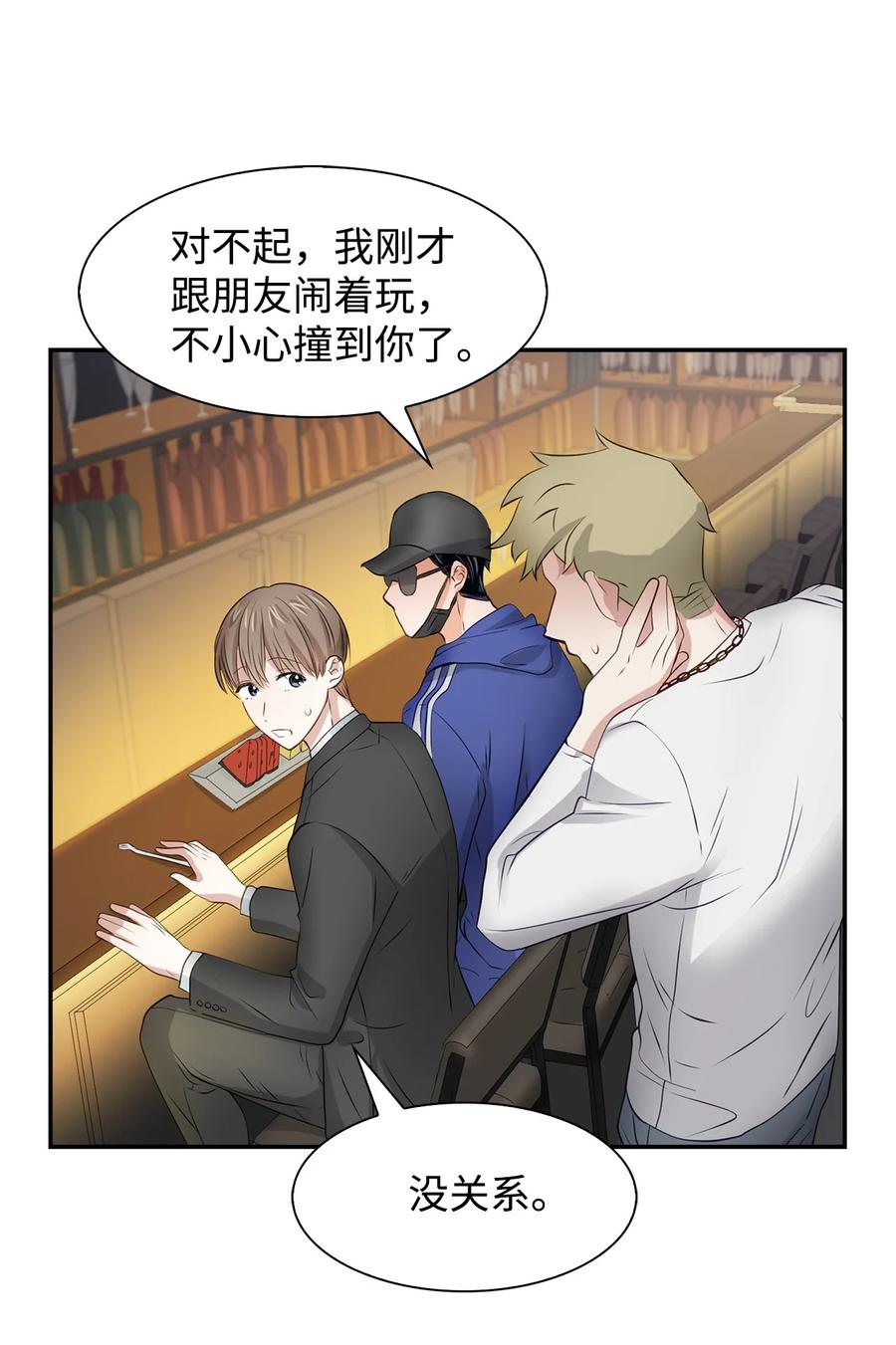 《逃离计划-Undercover Partners》27 酒吧 第42页