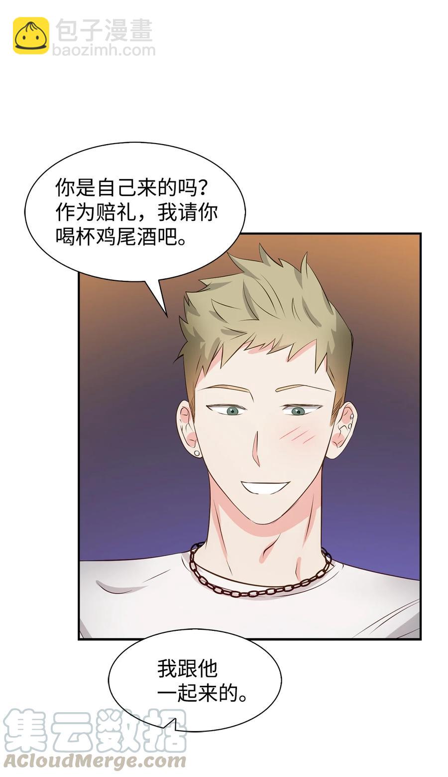 《逃离计划-Undercover Partners》27 酒吧 第43页