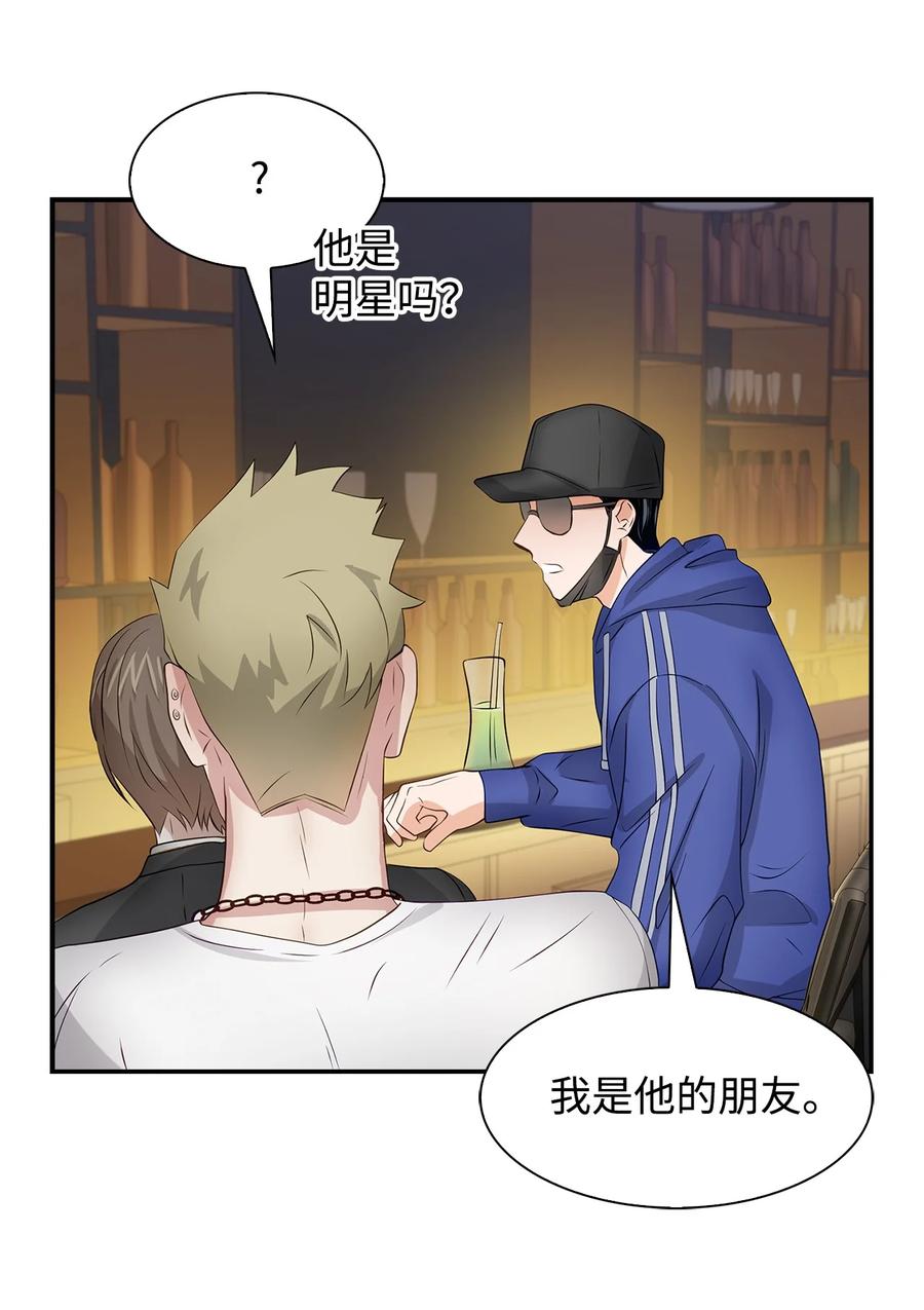 《逃离计划-Undercover Partners》27 酒吧 第44页