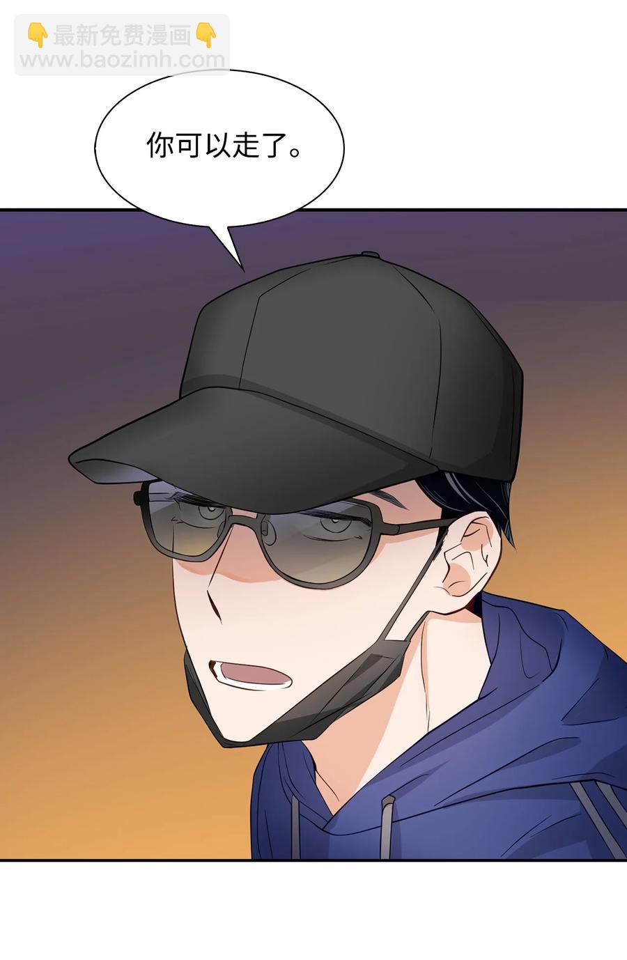 《逃离计划-Undercover Partners》27 酒吧 第45页
