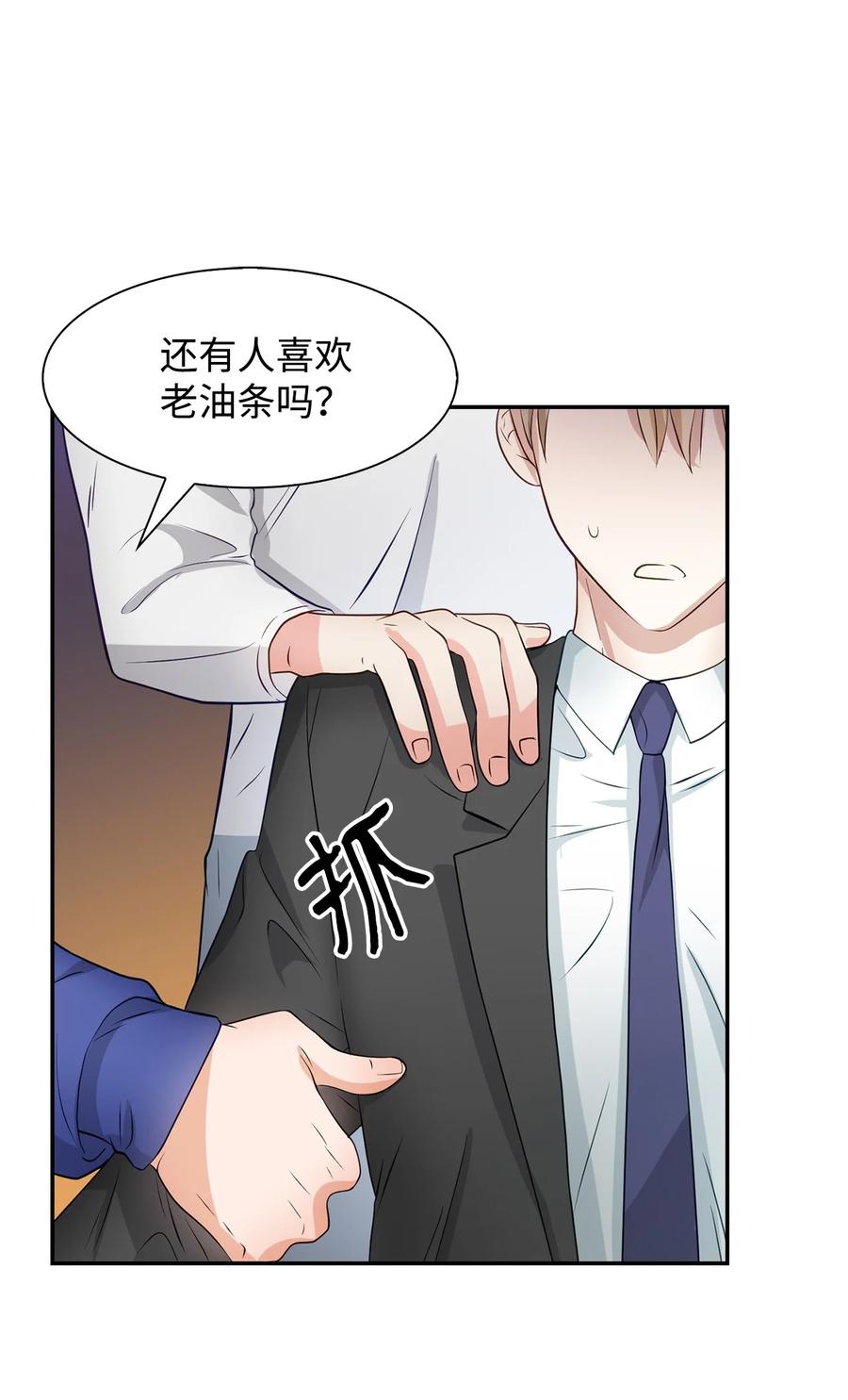 《逃离计划-Undercover Partners》27 酒吧 第47页