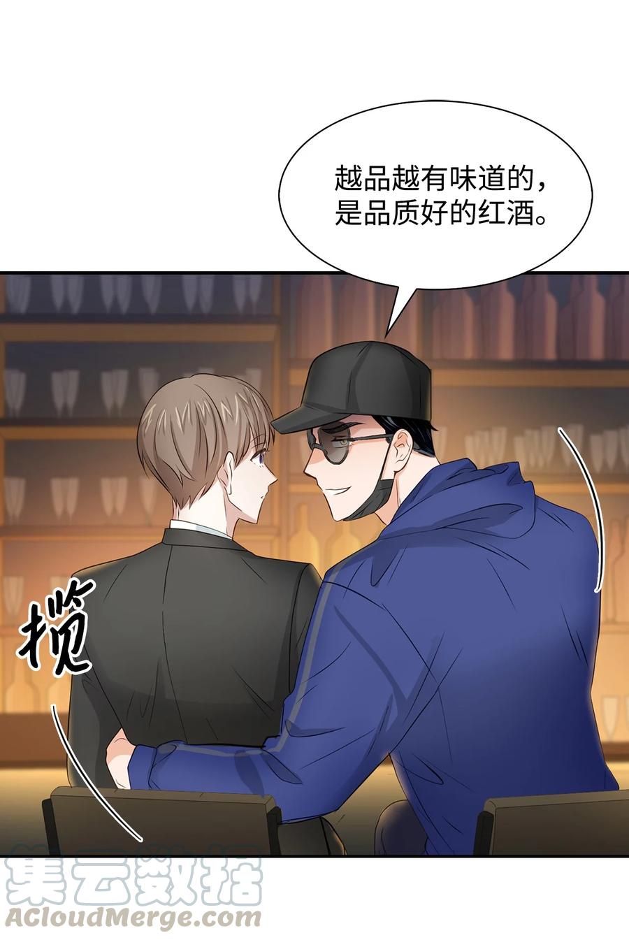 《逃离计划-Undercover Partners》27 酒吧 第49页