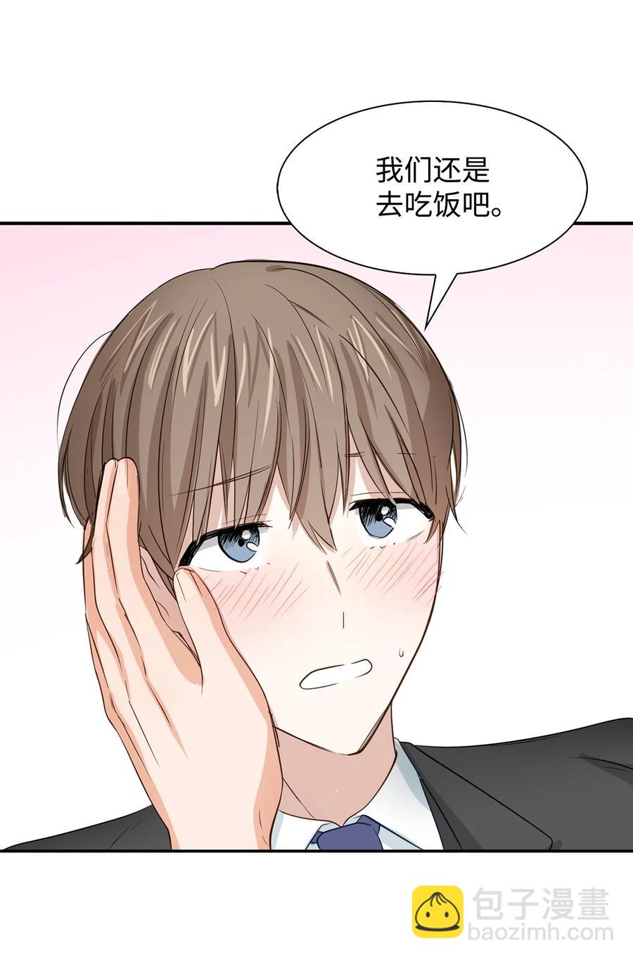 《逃离计划-Undercover Partners》27 酒吧 第5页