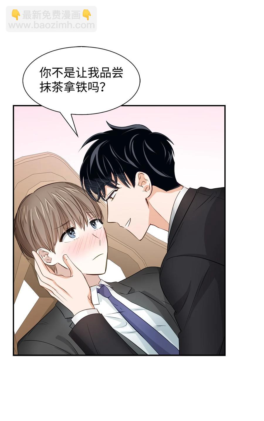 《逃离计划-Undercover Partners》27 酒吧 第6页