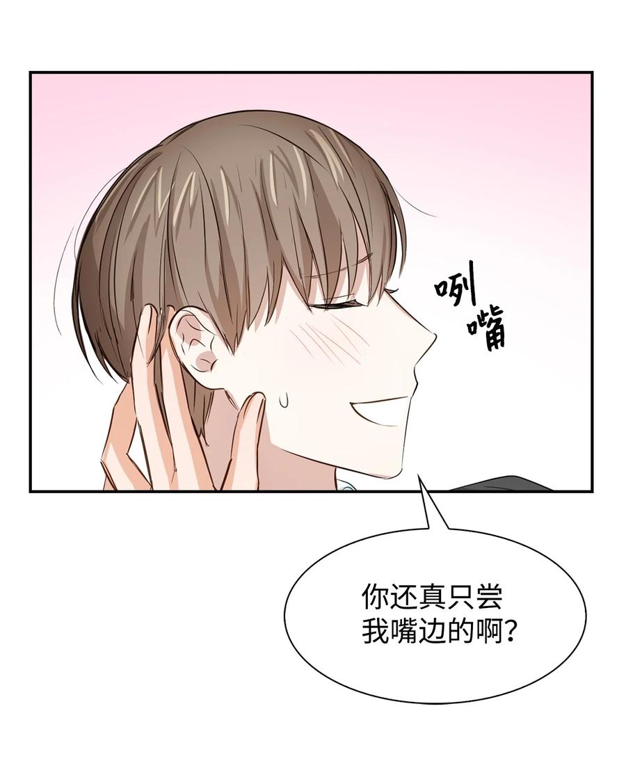 《逃离计划-Undercover Partners》27 酒吧 第8页