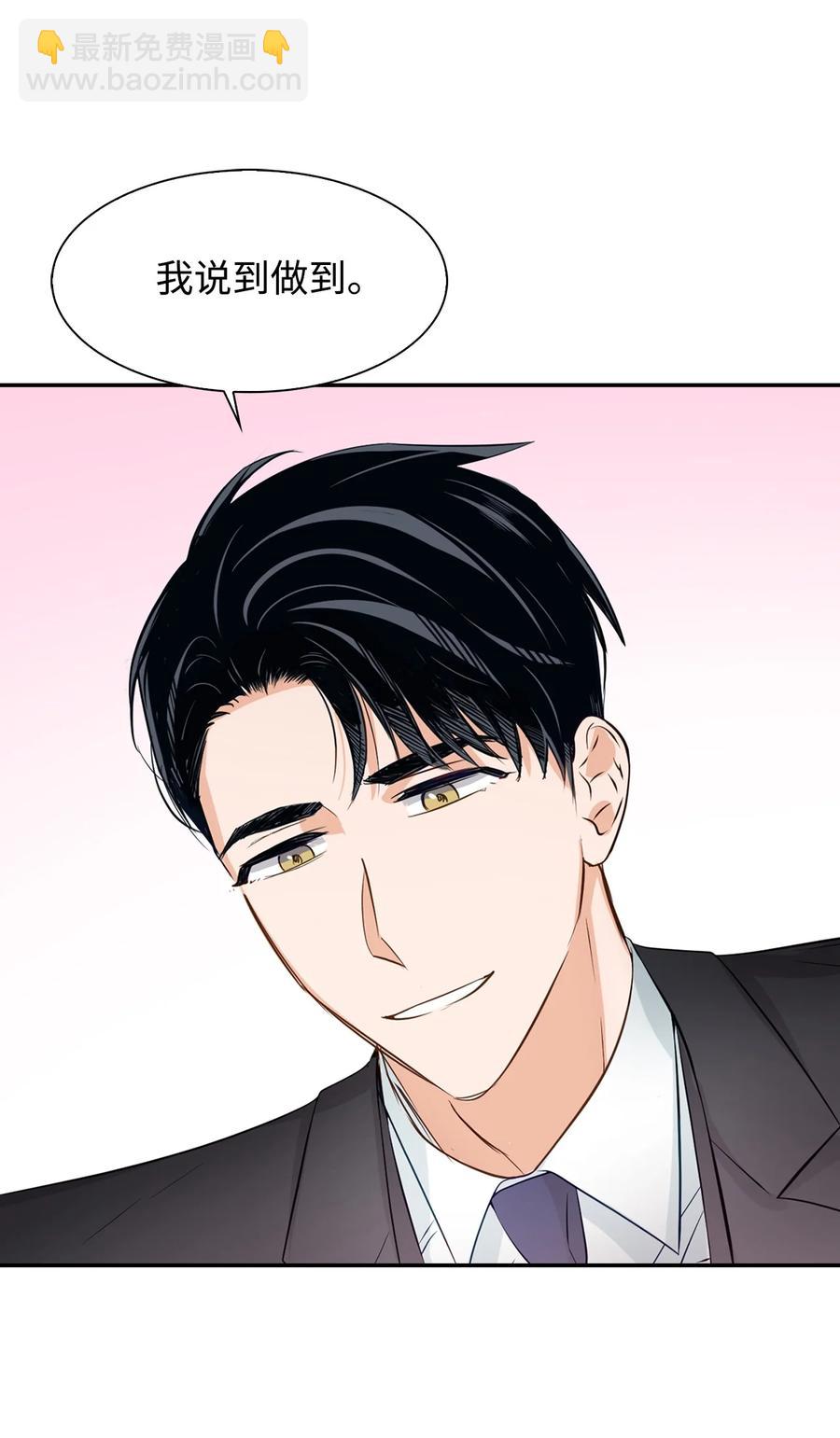 《逃离计划-Undercover Partners》27 酒吧 第9页