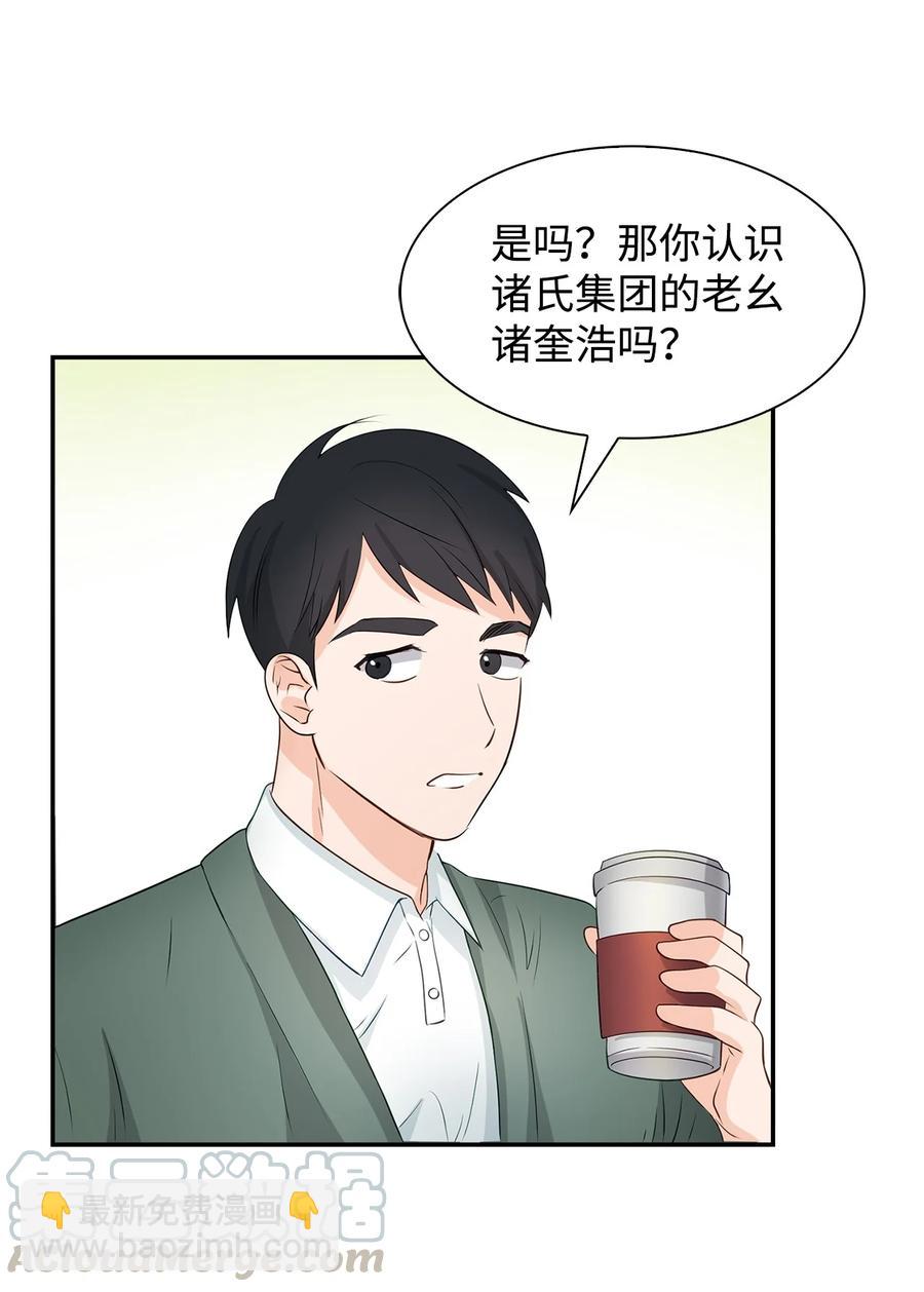 《逃离计划-Undercover Partners》25 陷入困境 第10页