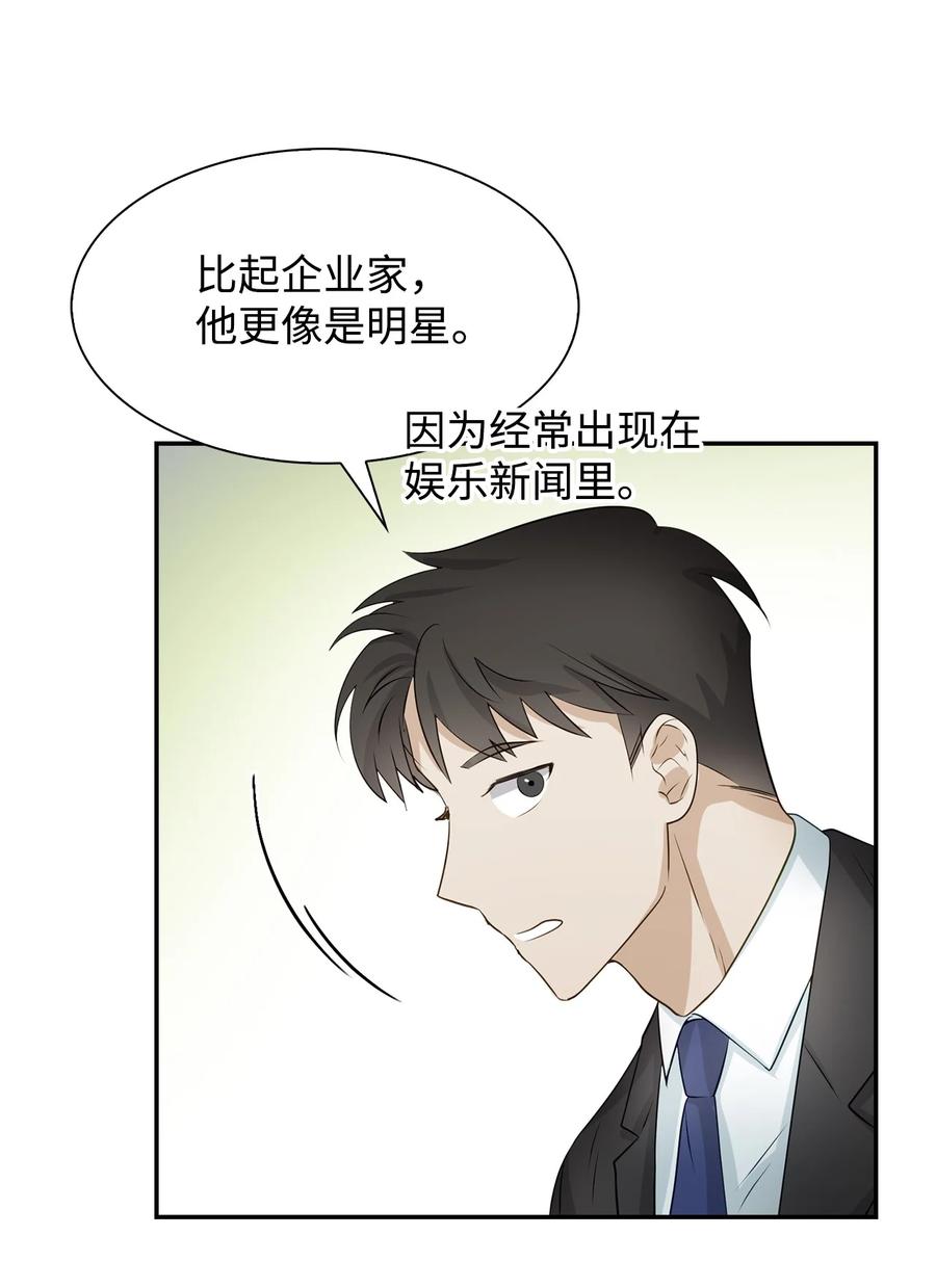 《逃离计划-Undercover Partners》25 陷入困境 第11页